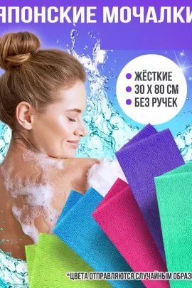 83437 Мочалка