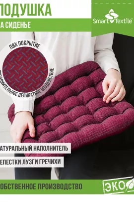 Подушка на сиденье Уют-Премиум