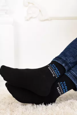 Носки мужские ВМФ (набор 3 пары)