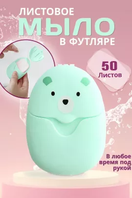 Листовое мыло 60298