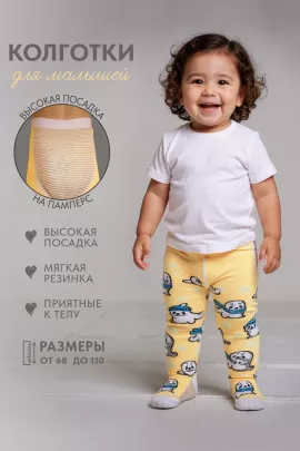 Колготки Белёк детские