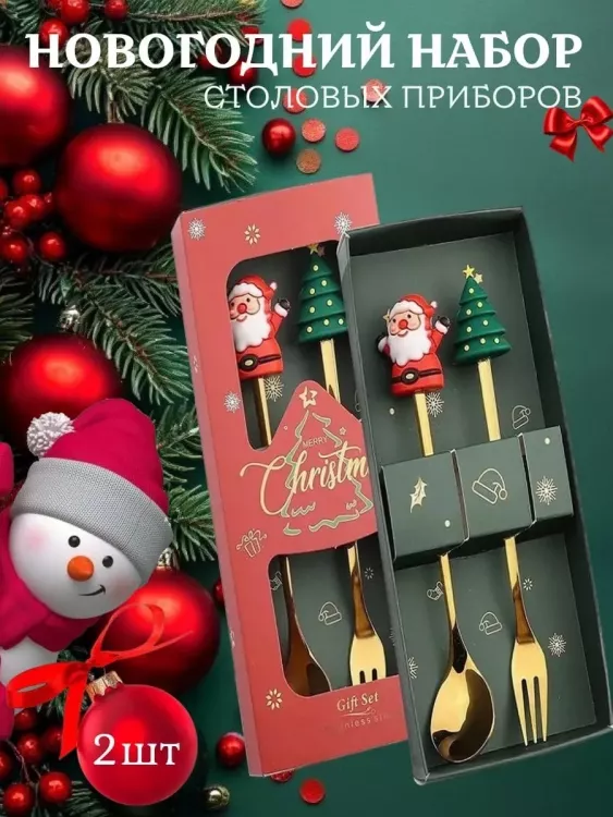61116 Новогодний набор