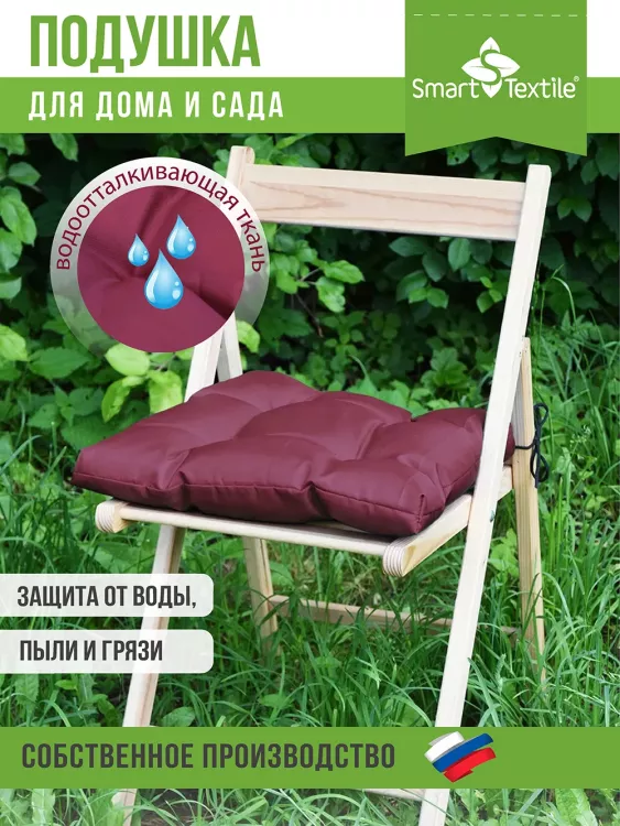 Подушка на сиденье Альфа, р.40х40см