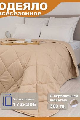 Одеяло "Camel" Люкс 2,0 сп всесезонное