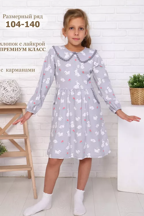 Платье Дарси длинный рукав детское
