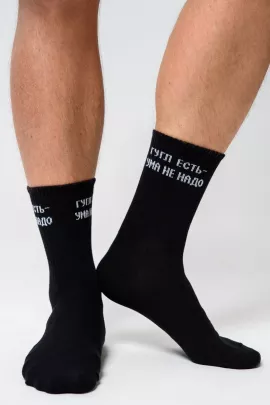 Носки мужские Гугл (набор 3 пары)