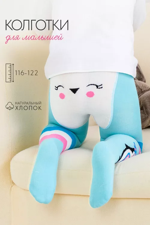 Колготки Усури детские
