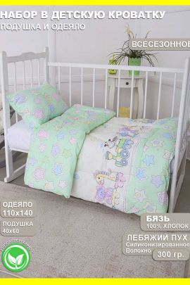 Набор детский одеяло и подушка - Веселый паровозик