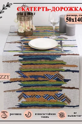 Дорожка на стол Lizzy Home 50072