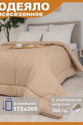 Одеяло "Camel" всесезонное 2сп
