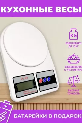 Кухонные весы 83416