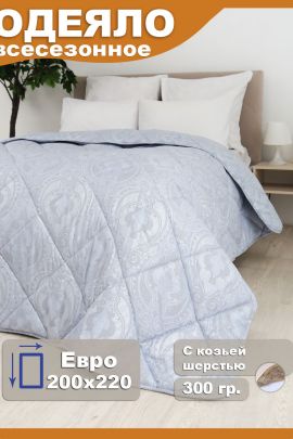 Одеяло Кашемир LUXE всесезонное Евро