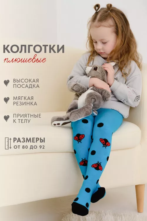 Колготки Божья коровка плюш