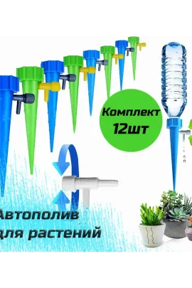61007 Комплект капельного полива 12 шт