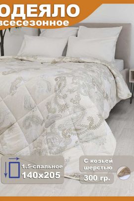 Одеяло "Кашемир" 1,5*