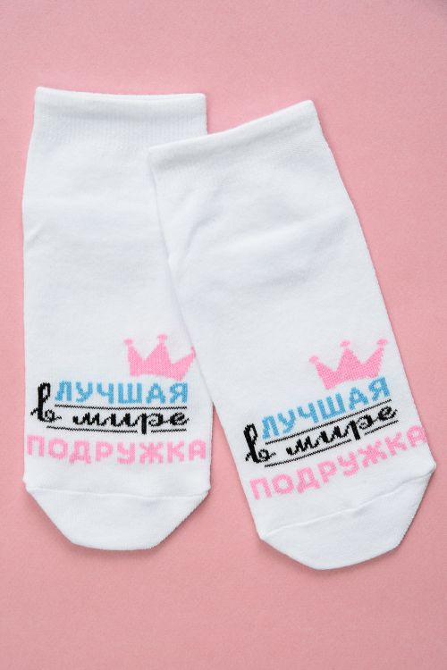 Носки женские Лучшая подружка