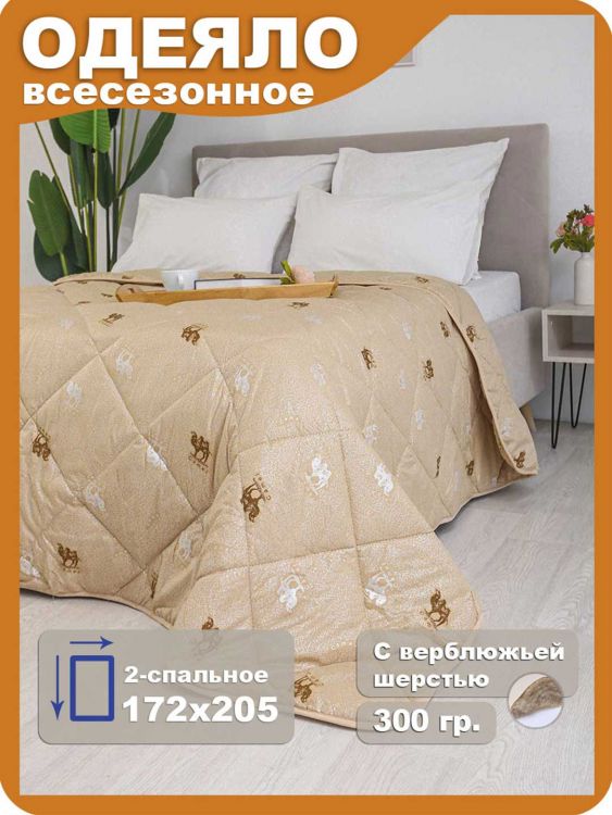 Одеяло ОТВШ Люкс-18/ч