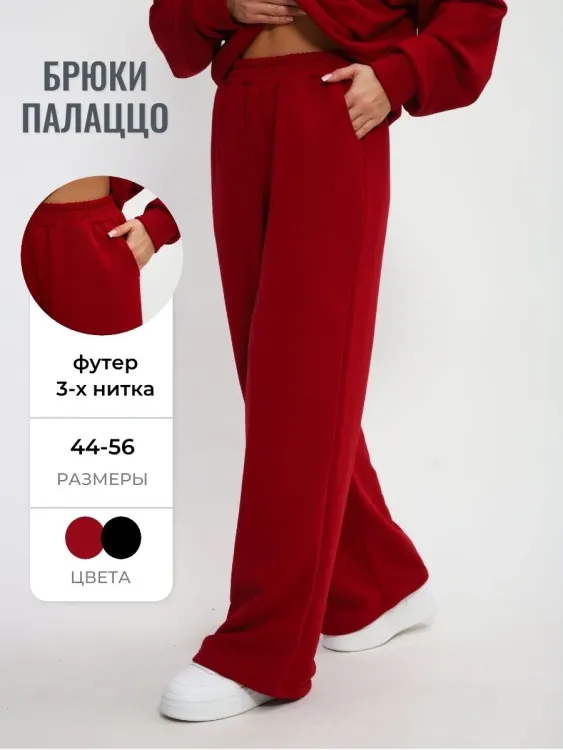 Брюки женские 994104