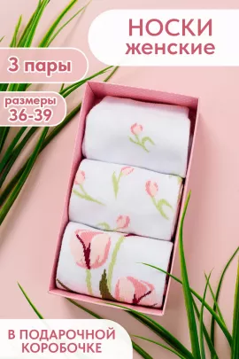 Носки женские Луиза (набор 3 пары)