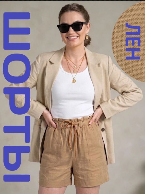 Шорты лен укороченные
