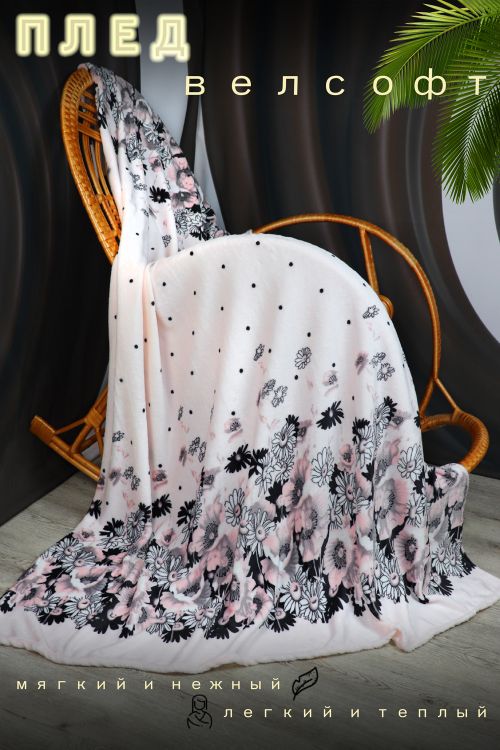 Плед велсофт Букет