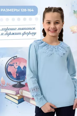 Блузка Флорентина длинный рукав школьная