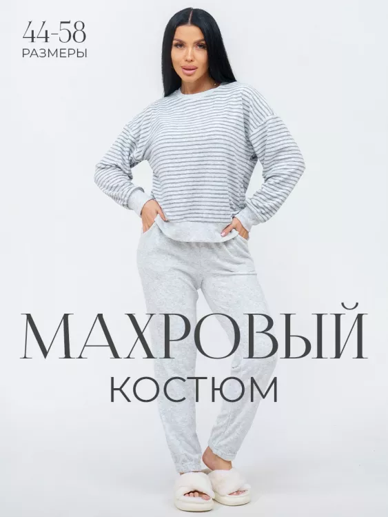 Вита(серый меланж) костюм