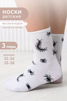 Носки детские Сороконожка (набор 3 пары)