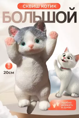 Сквиш таба Котик 60238