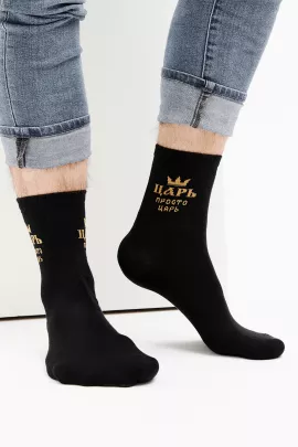 Носки мужские Просто царь (набор 3 пары)