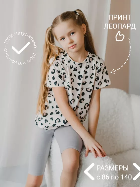 Футболка для девочки 5-42 бежевый