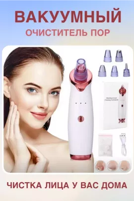 60710 Вакуумный очиститель пор