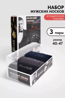 Носки мужские Босс 3 пары последний размер