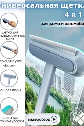 Щетка для мытья окон 60246