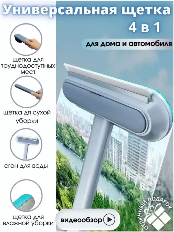 Щетка для мытья окон 60246