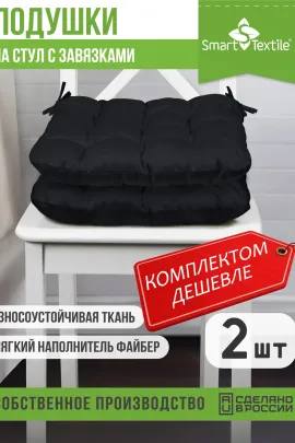 Комплект подушек на стул Квадро Лайт