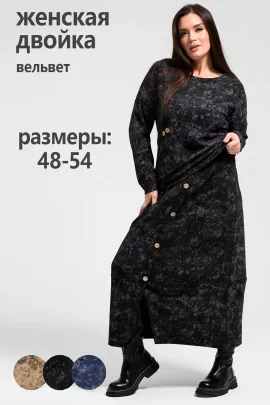 Костюм женский с юбкой 491473