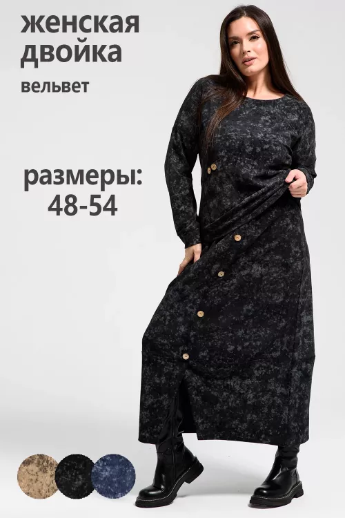 Костюм женский с юбкой 491473