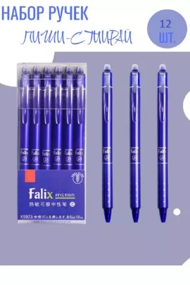 Ручка пиши-стирай, 12 шт 60974