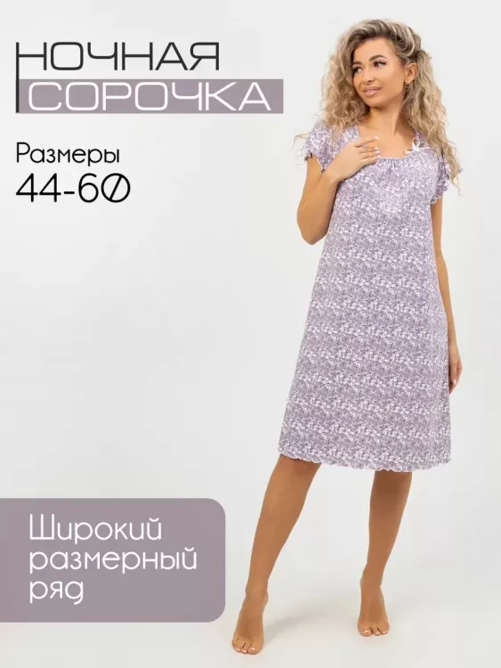 Сорочка женская 629727