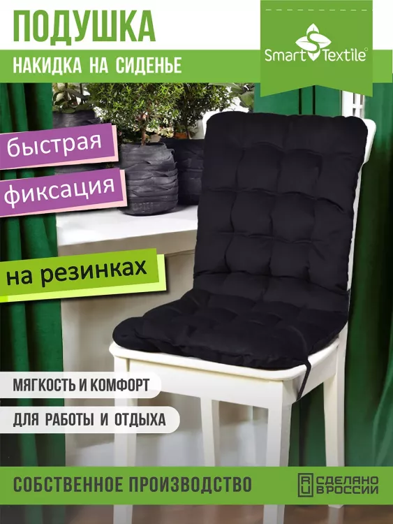 Подушка-накидка на стул Элита р. 85х40 см.