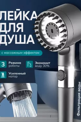 Лейка для душа 60440