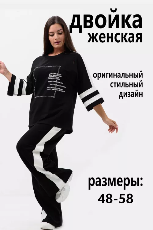 Костюм женский 63483