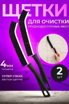 Щетка для кухни 83361