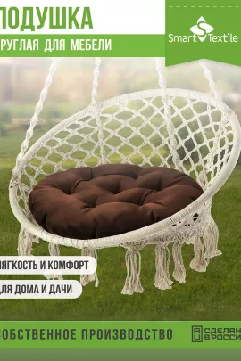 Подушка круглая для мебели Орион Диаметр 60 см
