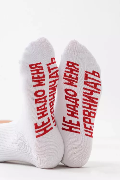 Носки женские Не надо