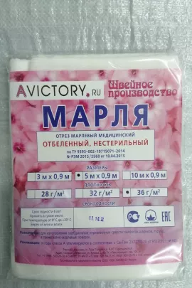 Марля медицинская отбеленная 36г/кв.м