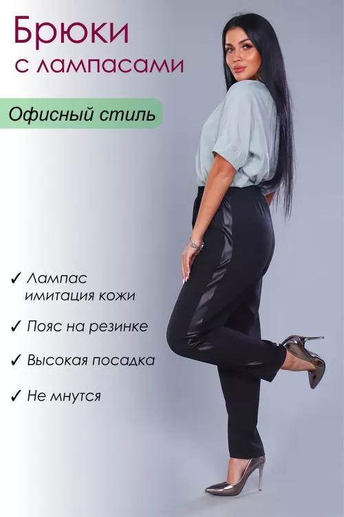 Брюки женские 43926