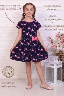 Платье Розовый Фламинго кор. рукав