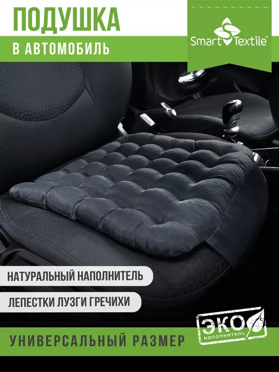Подушка на сиденье Стандарт-Авто с креплением